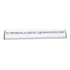 Камень TSPROF Профиль А F-1000