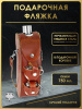 Фляжка  750 мл, FL28-1KN4