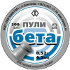 Пули пневматические Квинтор Бета 4.5 мм (300 шт, 0.52 грамм)