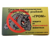 Патрон звуковой резьбовой ГРОМ 15 шт