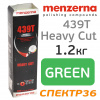 Паста зеленая твердая 1,2 кг