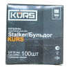 Патроны для пистолета STALKER/ Бульдог KURS, 100 шт. в пачке