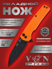 Нож складной VN Pro K654-1