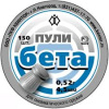 Пули пневматические Квинтор Бета 4.5 мм (150 шт, 0.52 грамм)