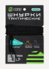 Шнурки тактические CORD 